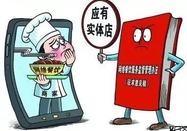 网络餐饮发布新规 黑心餐的 紧箍咒 来了 附 网络餐饮服务食品安全监督管理办法 全文